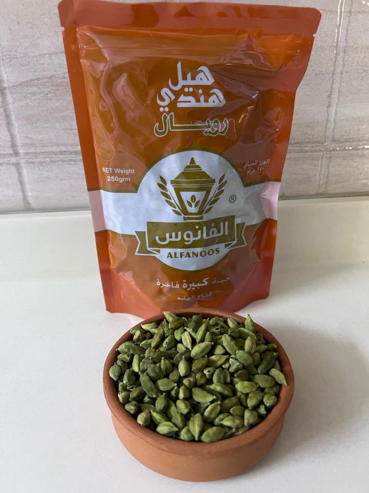 هيل هندي رويال 250 جرام