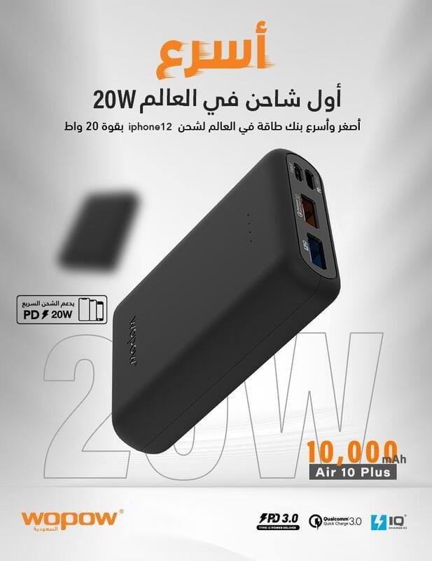 شاحن متنقل 10 الاف سريع PD