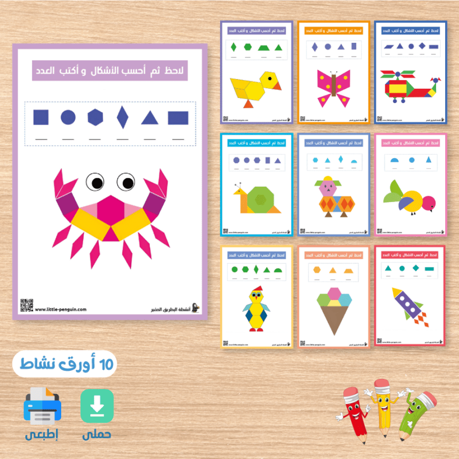 Activity observe the shapes then write the number: learn the shapes + attention to detail + focus and basic counting
