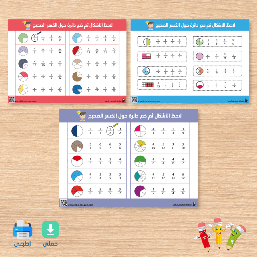 Learning activity of fractions in an easy and fun way