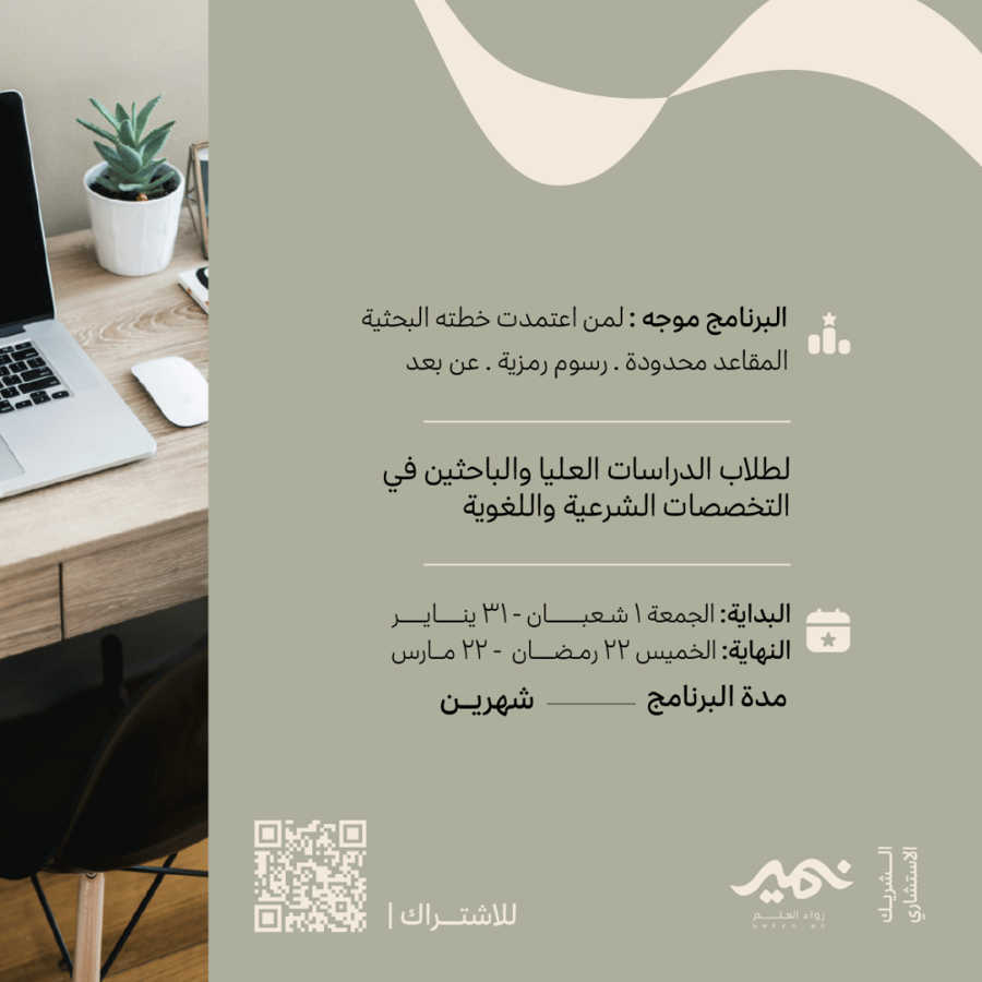 الإنجاز البحثي - ٢٣