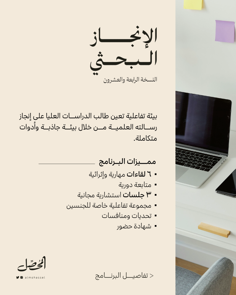الإنجاز  البحثي - ٢٤