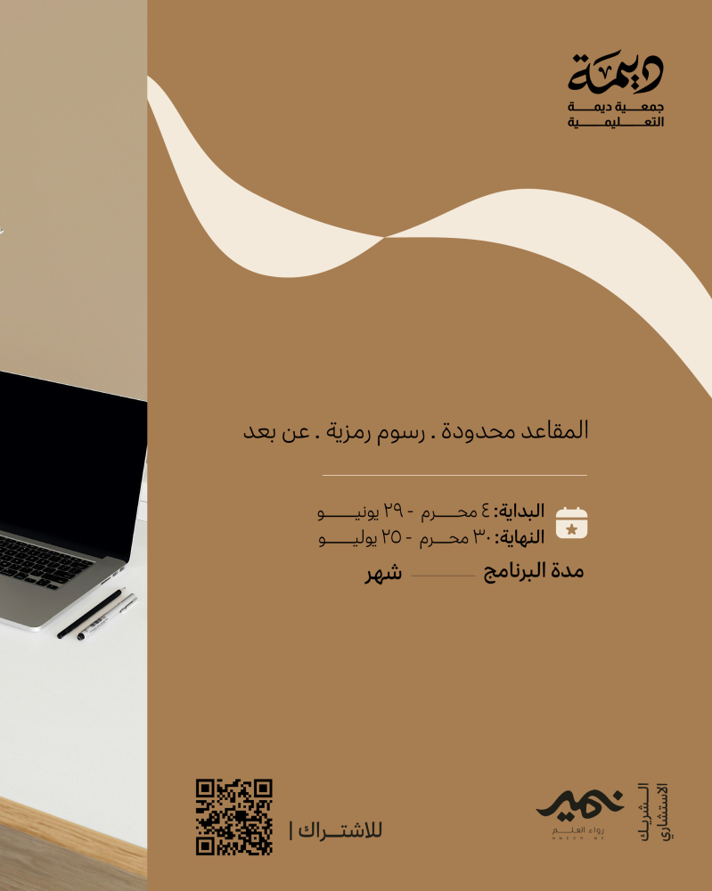 الإنجاز البحثي - نسخة خاصة