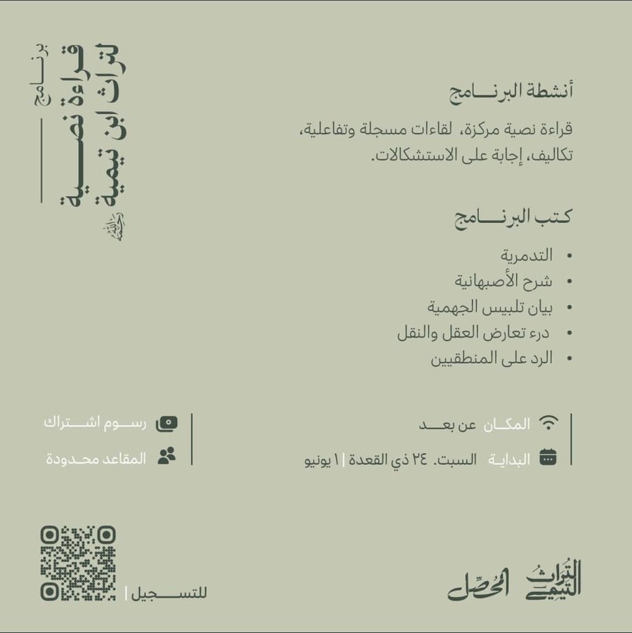 الباقة الأساسية- قراءة نصية