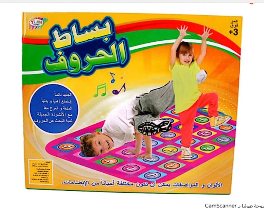 بساط الحروف