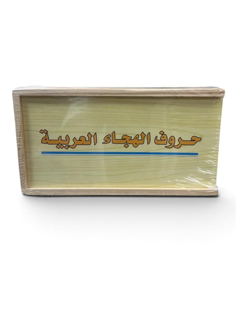 حروف الهجاء العربية