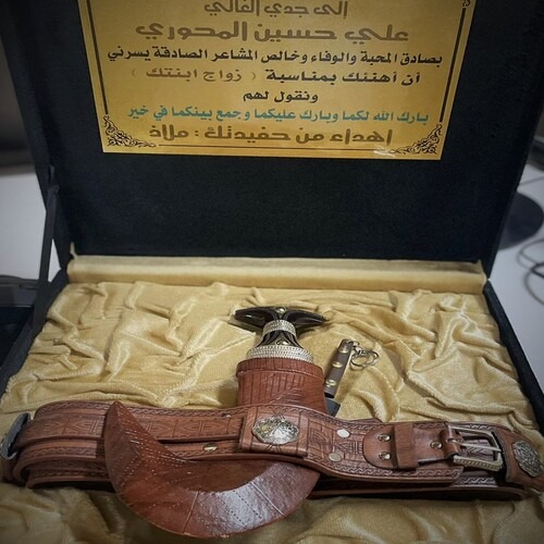 جنبيه نجرانيه بصندوق