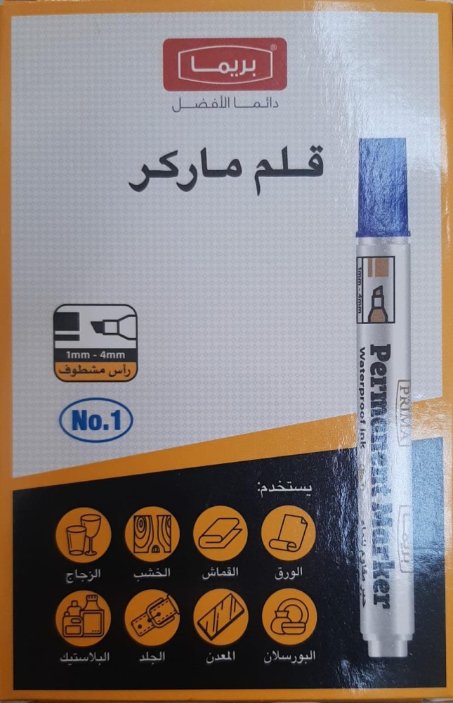 قلم ماركر بريما