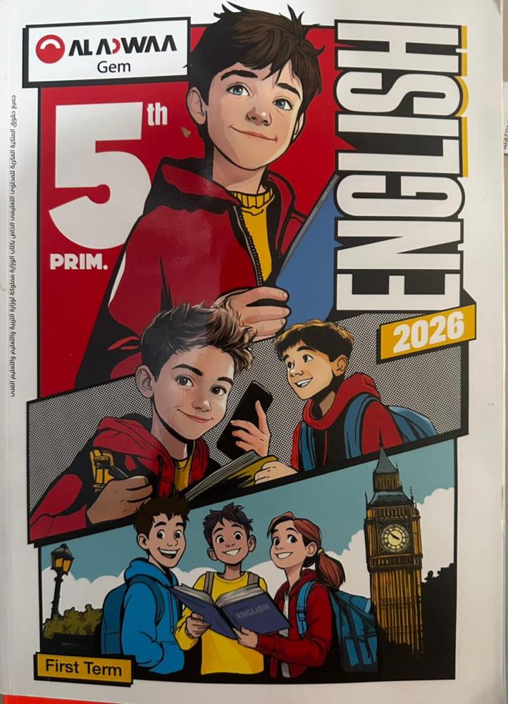 Al-Aduaa Jam Connect Fifth Grade Primary Term One 2026