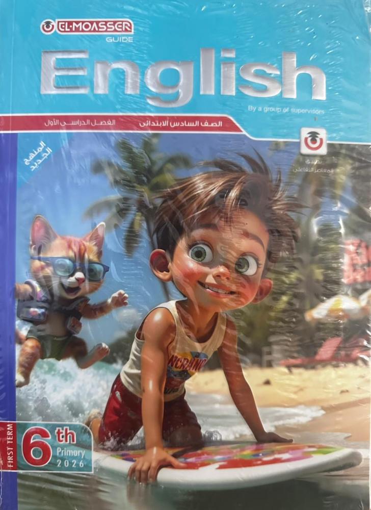 المعاصر كونكت الصف السادس  ترم اول 2026