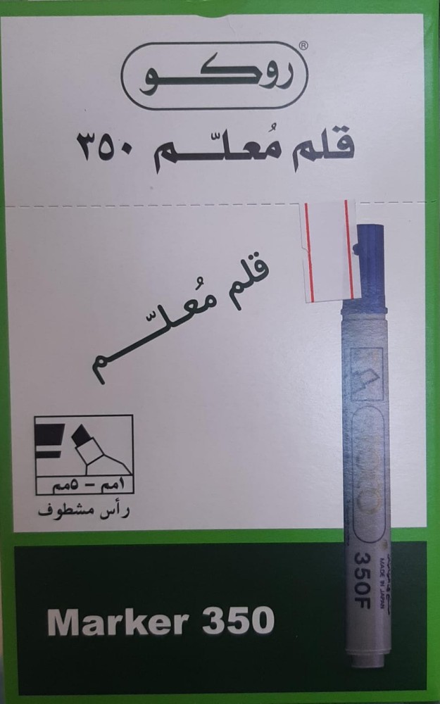 قلم ماركر روكو
