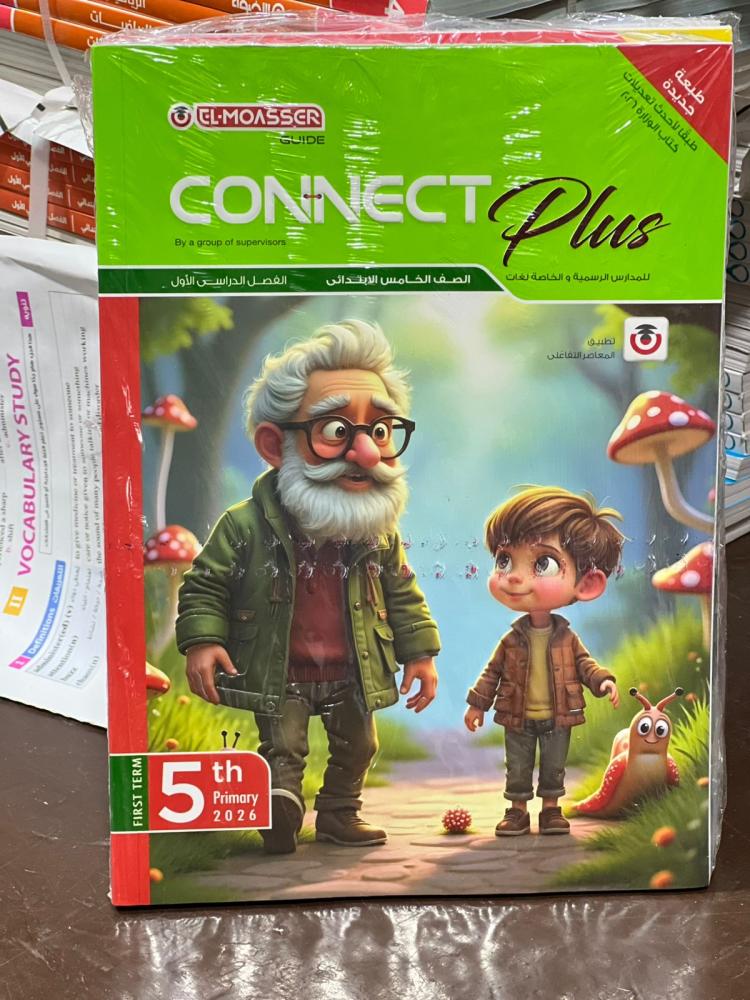 Contemporary Connect Plus Fifth Grade Primary, Term 1, 2026