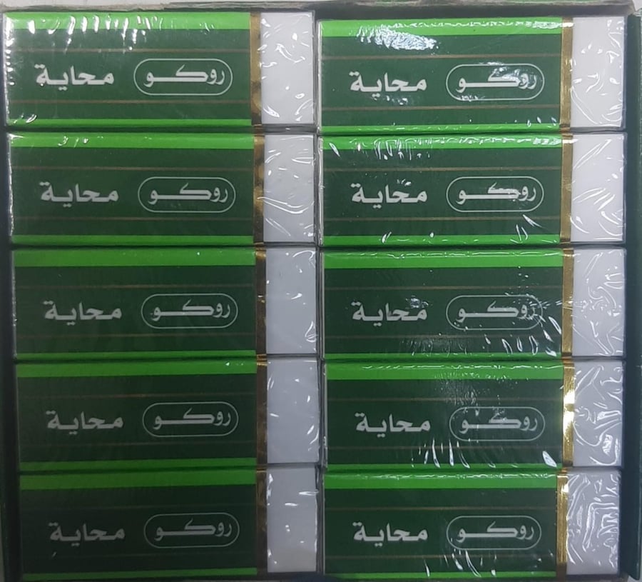 محايه روكو صغيره   1 حبه