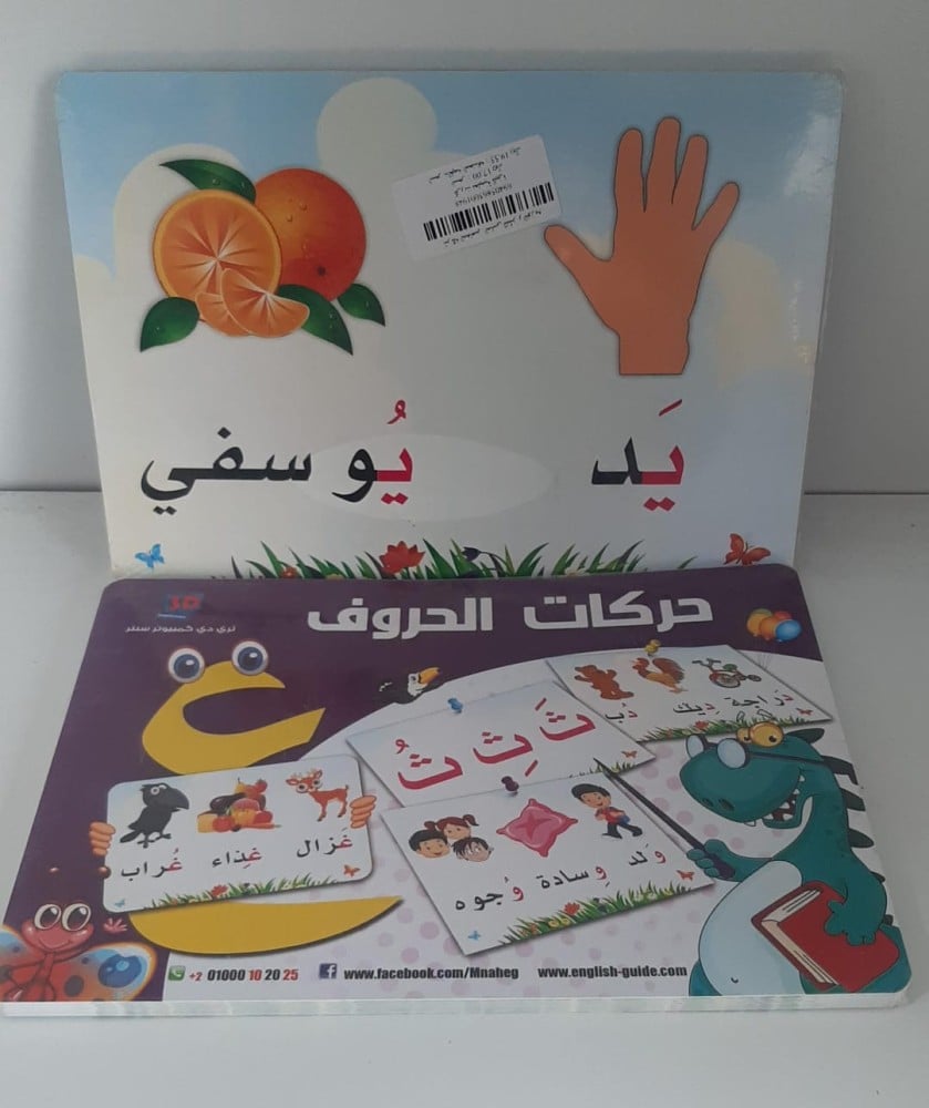 Large educational cards for children