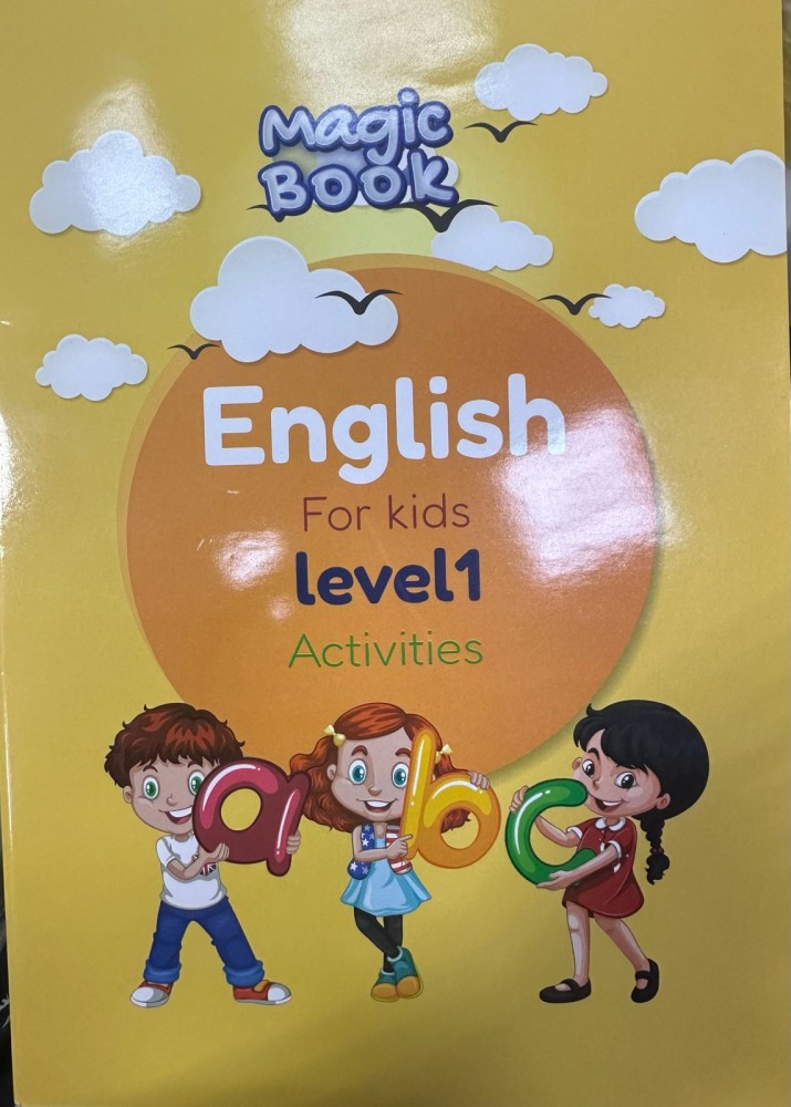 لغة إنجليزية تدريبات  مستوى أول  مجموعة ماجك