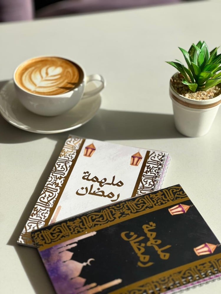 ملهمة رمضان ( رتب عباداتك  مع ملهمة رمضان)