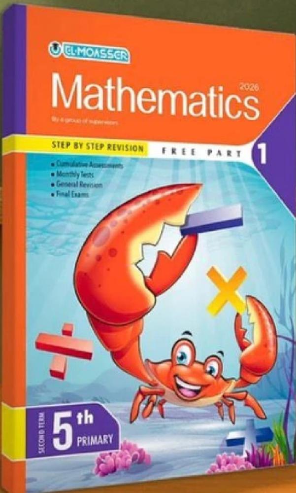 The contemporary Math Page Fifth Grade Primary Second Term 2026