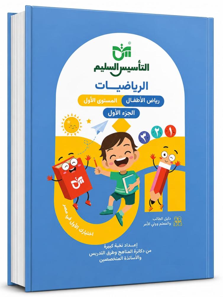 Proper establishment KG1 account Term One 2026