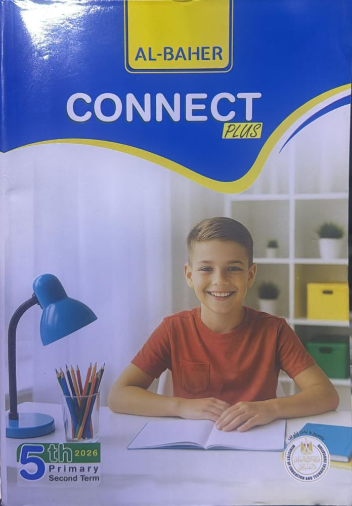 الباهر كونكت بلس  انجلش صف 5 ب ترم ٢   ٢٠٢٦  م