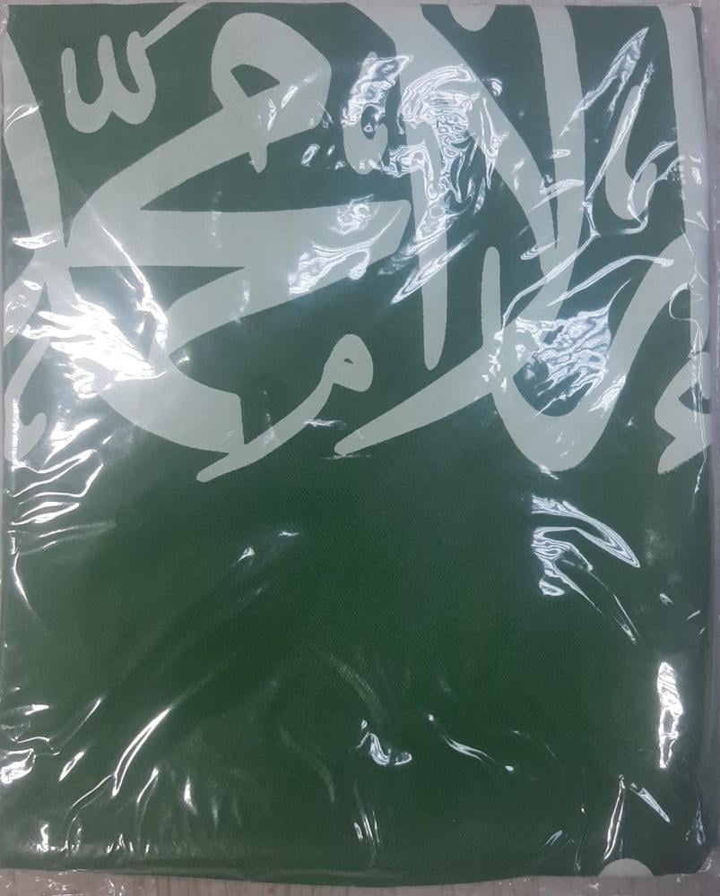 علم المملكه مقاس 60*90
