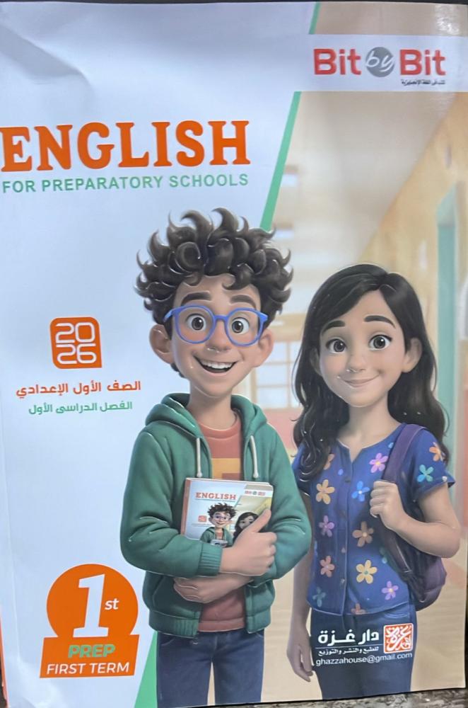 Baby by Baby English first grade preparatory term 1 2026 AD