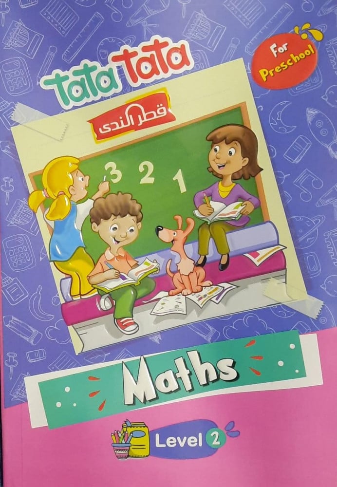 قطر الندى  ماث kg2