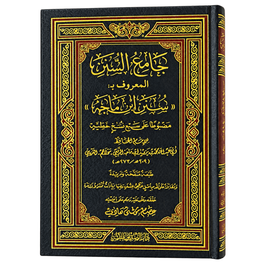 سنن النسائي دار الصديق