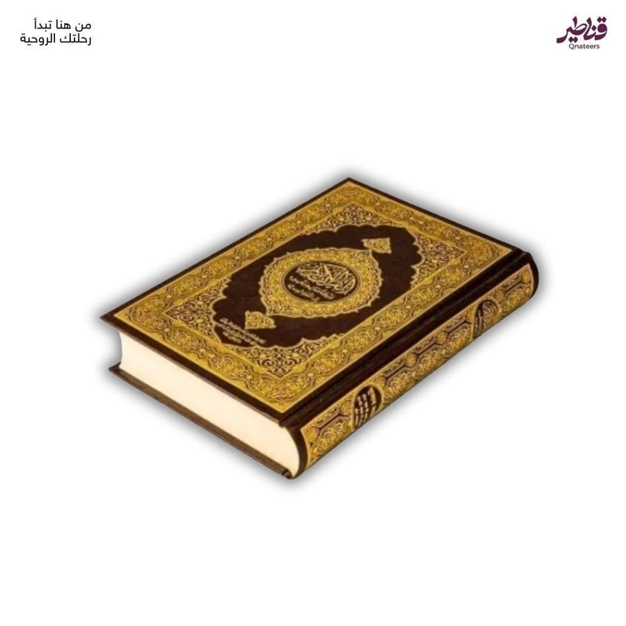 مصحف مترجم بلغة الهندية