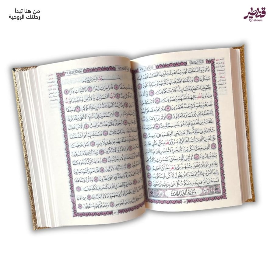 مصحف ذهبي بعلبة ذهبية فاخرة