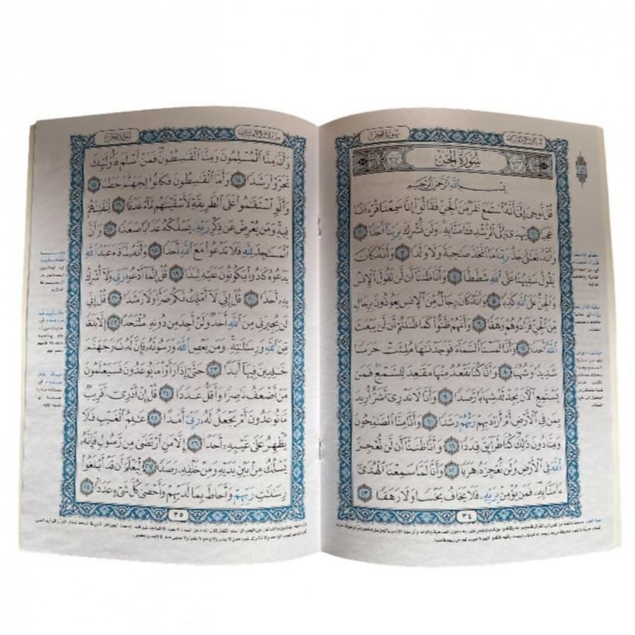 مصحف جزء عم بمعاني القران