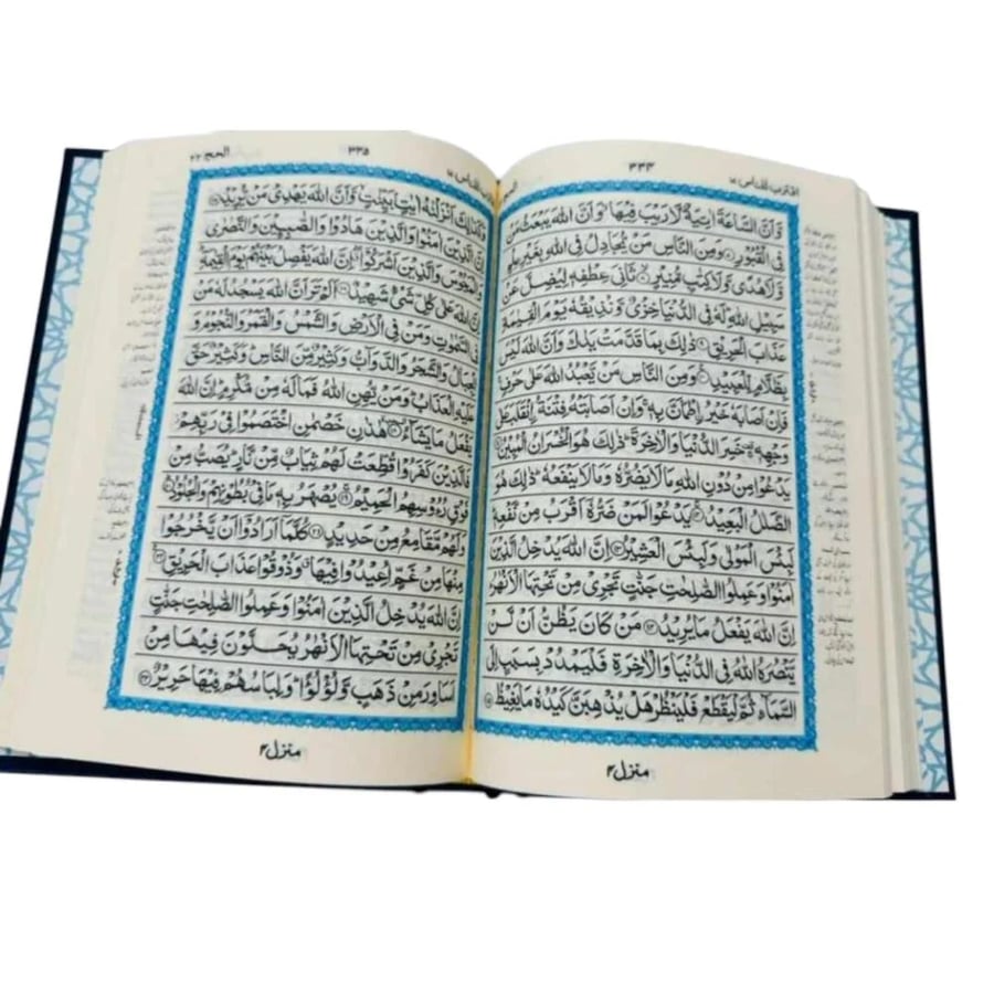 مصحف اردو