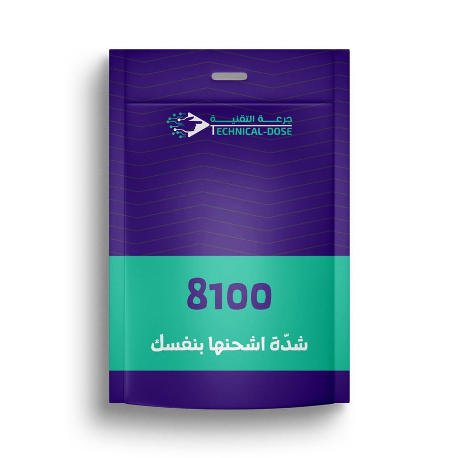 8100 شدة