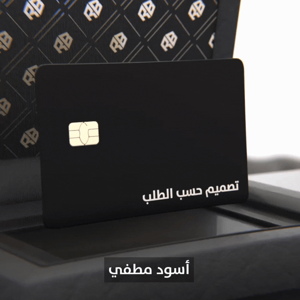 تحويل البطاقة البنكية لمعدنية فاخرة