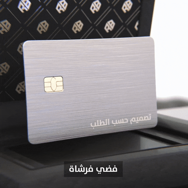 تحويل البطاقة البنكية لمعدنية فاخرة