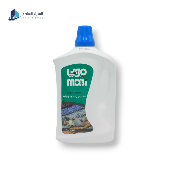 شامبو سجاد - متجر المنزل الساطع للبلاستيك و المنظفات