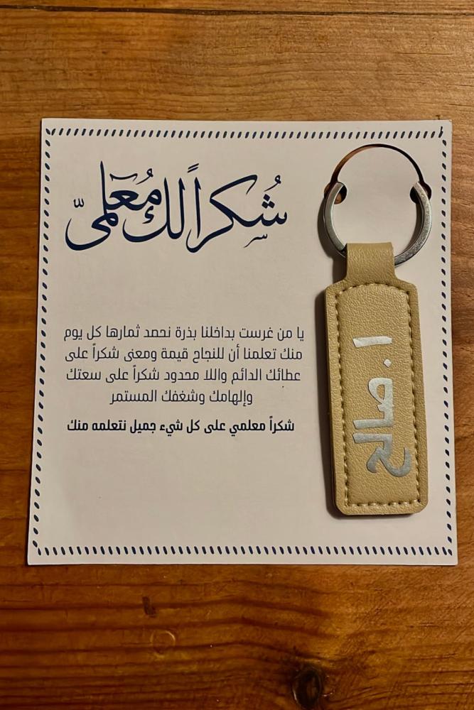 كرت ميدالية المعلم ‍