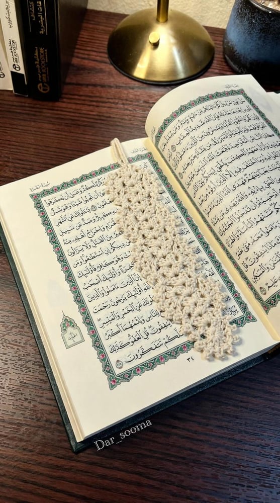 فاصل القران الكريم