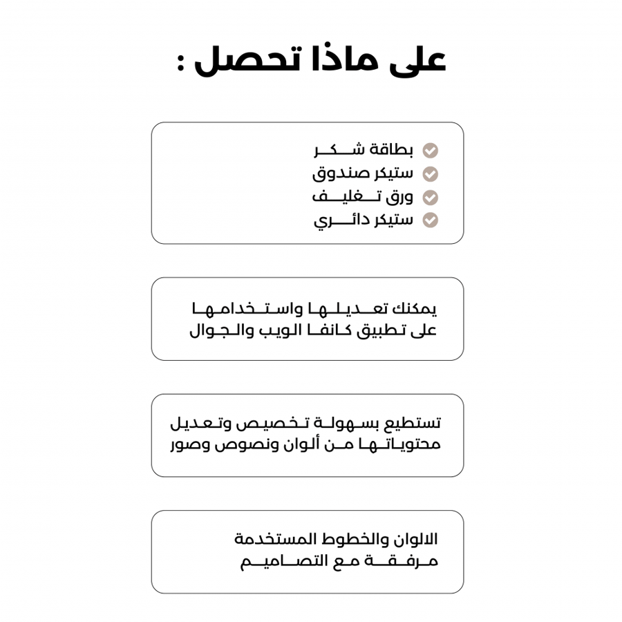قالب بكج التغليف