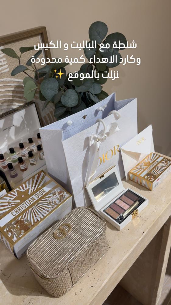 باليت كرستين ديور +شنطة ميك اب