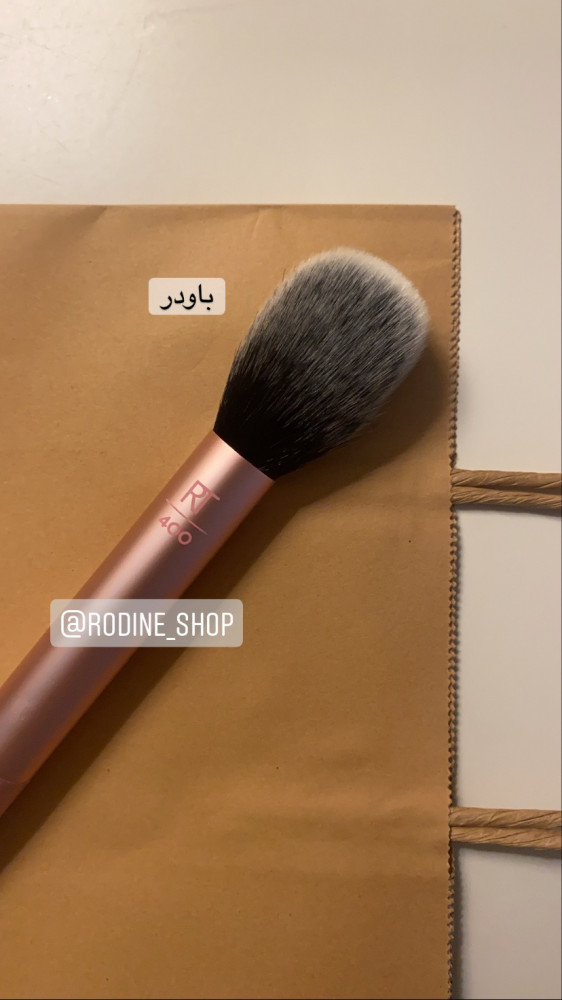 فرشاة باودر من ريل تكنيك