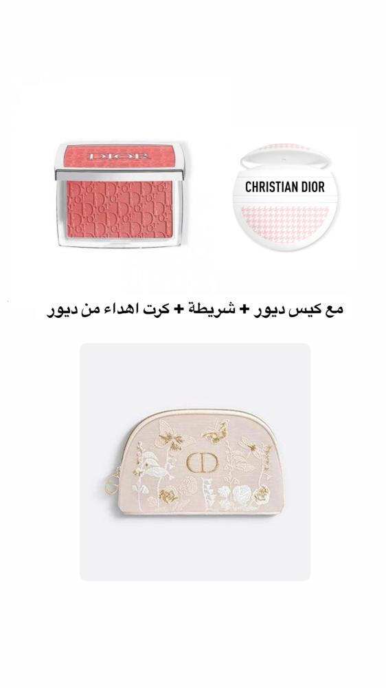 شنطة ديور مع المنتجات