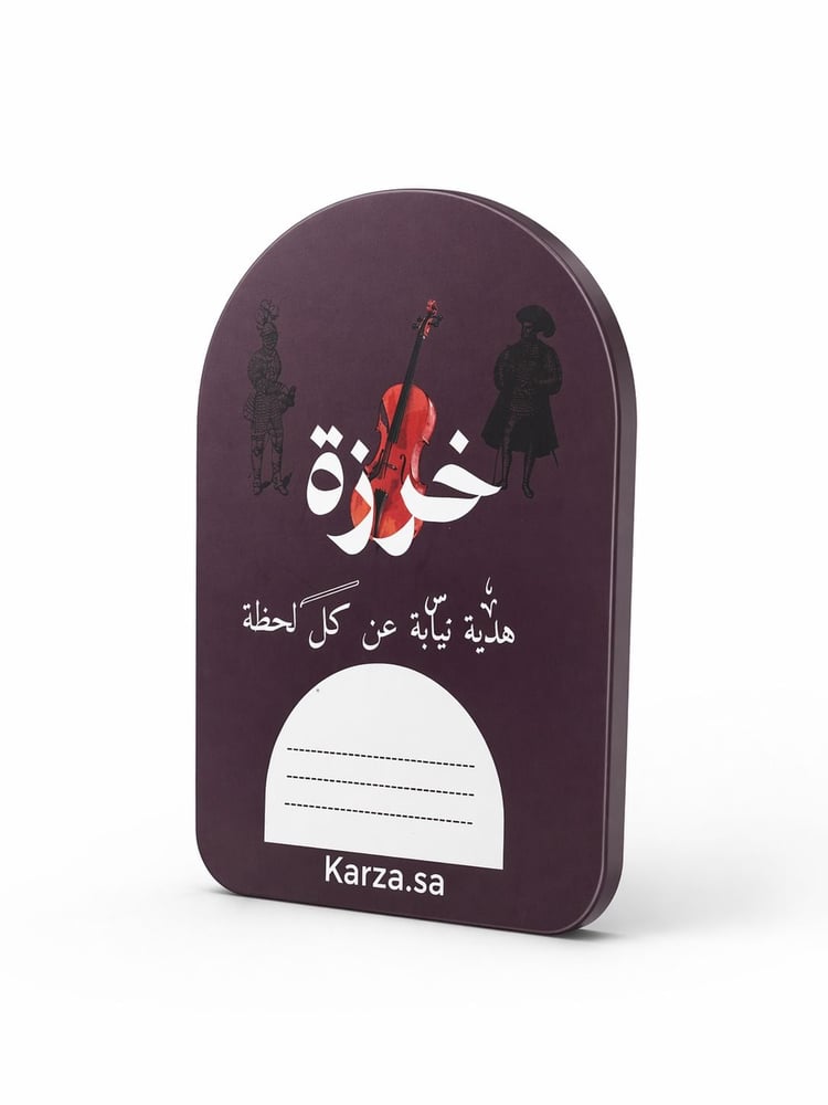 كرت اهداء + 7 ريال فقط
