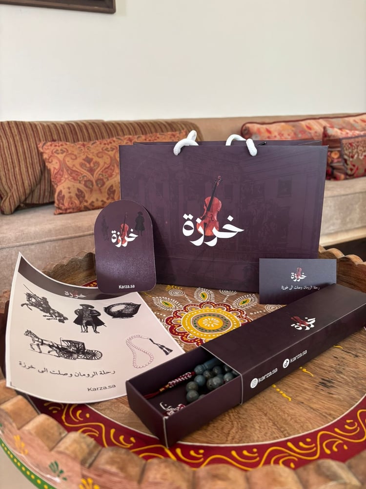 سبحة اوريوم