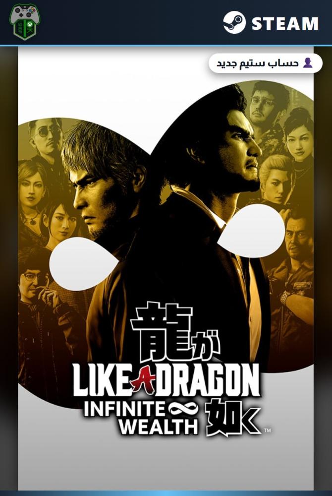 لايك إيه دراقون: إنفينت ويلث (Like a Dragon: Infinite Wealth) الإصدار العادي - ستيم - حساب جديد