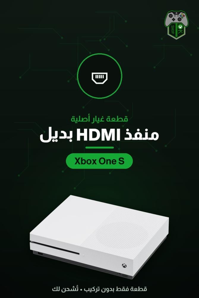 منفذ HDMI بديل لجهاز إكس بوكس One S — قطعة أصلية