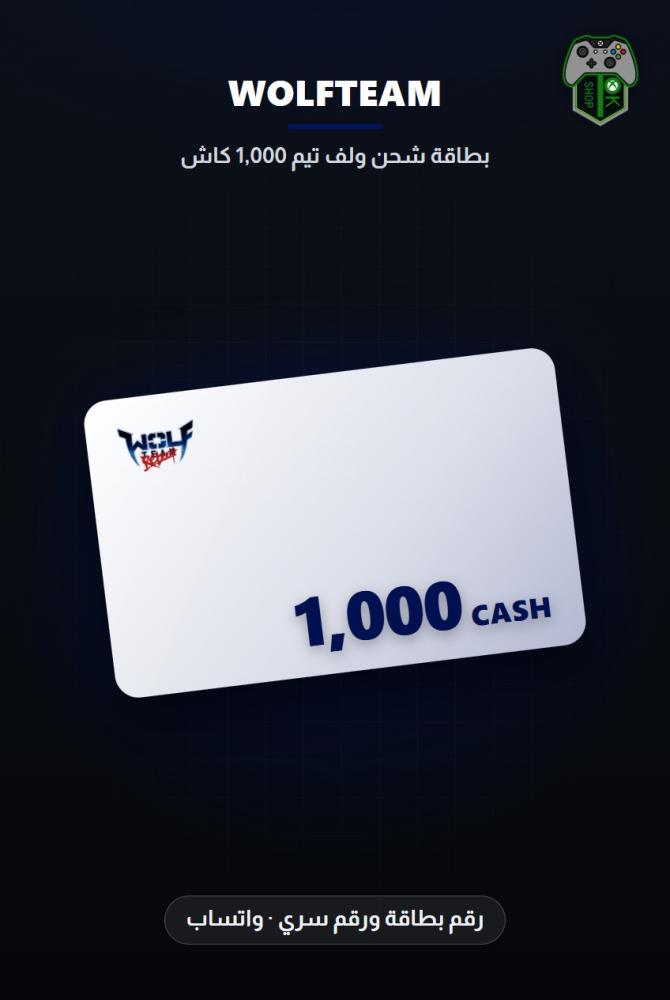 بطاقة شحن ولف تيم 1,000 كاش (WolfTeam MENA 1,000 Cash)