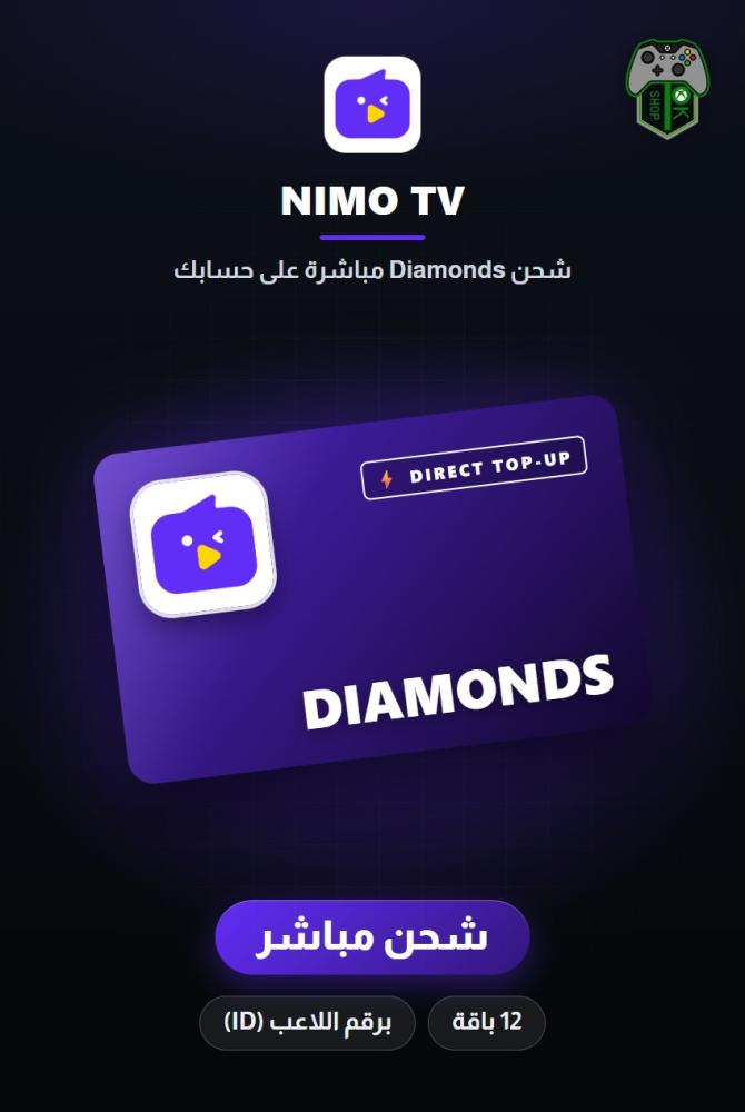 شحن نيمو تي في (Nimo TV Top-Up) - شحن مباشر برقم الحساب