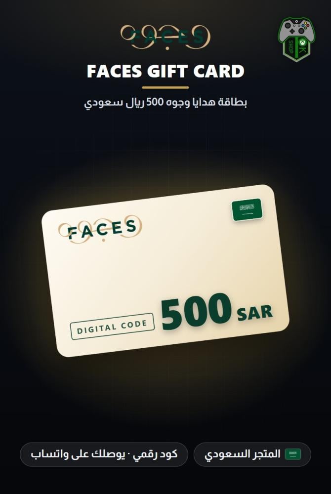 بطاقة وجوه 500 ريال - المتجر السعودي (Faces Gift Card SAR 500 - KSA)