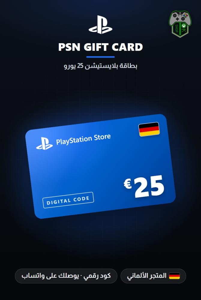 بطاقة بلايستيشن 25 يورو - المتجر الألماني (PlayStation Store Gift Card €25 - Germany)