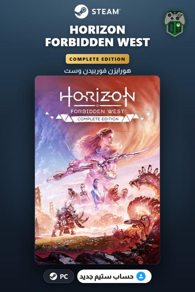 هورايزن فوربيدن وست (Horizon Forbidden West) الإصدار الكامل - ستيم - حساب جديد